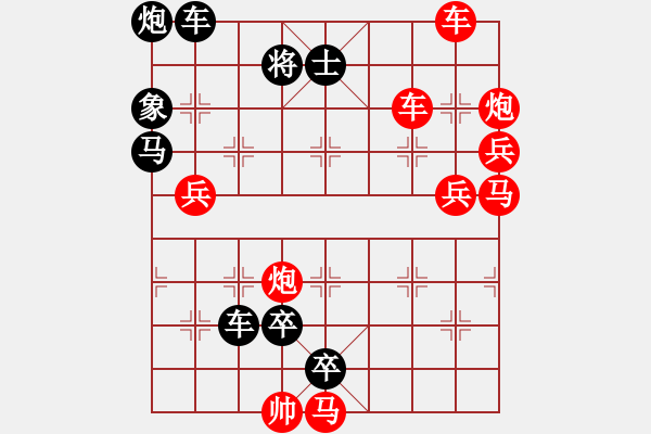 象棋棋譜圖片：165將 - 步數(shù)：220 