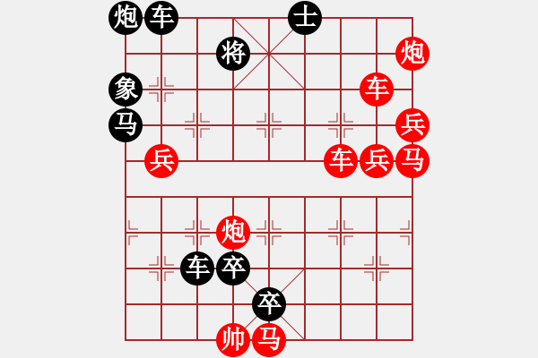 象棋棋譜圖片：165將 - 步數(shù)：230 