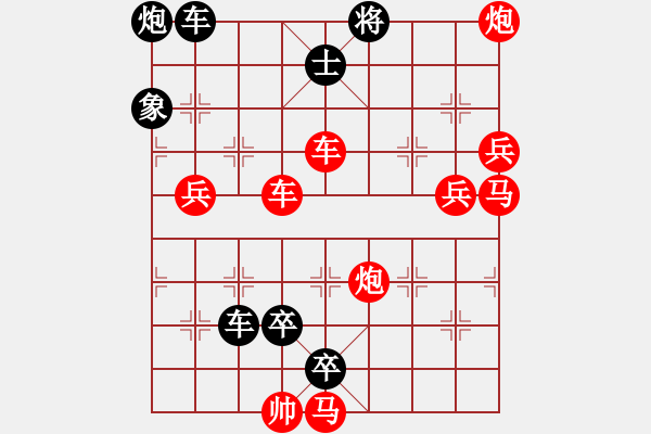 象棋棋譜圖片：165將 - 步數(shù)：250 