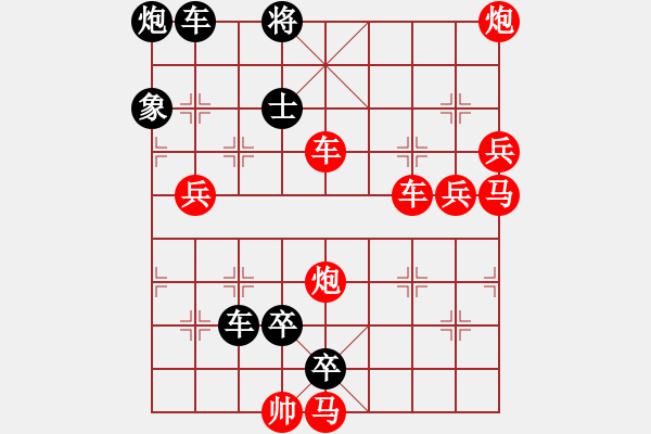 象棋棋譜圖片：165將 - 步數(shù)：260 