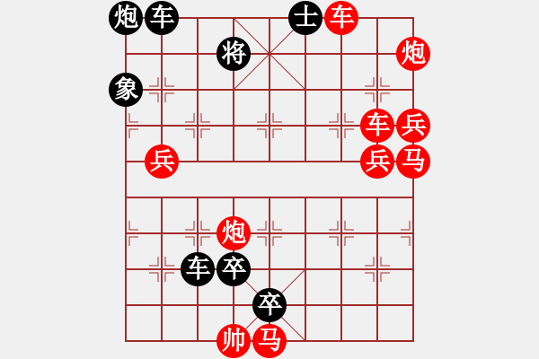 象棋棋譜圖片：165將 - 步數(shù)：270 