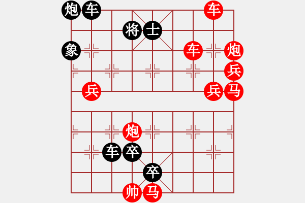 象棋棋譜圖片：165將 - 步數(shù)：280 