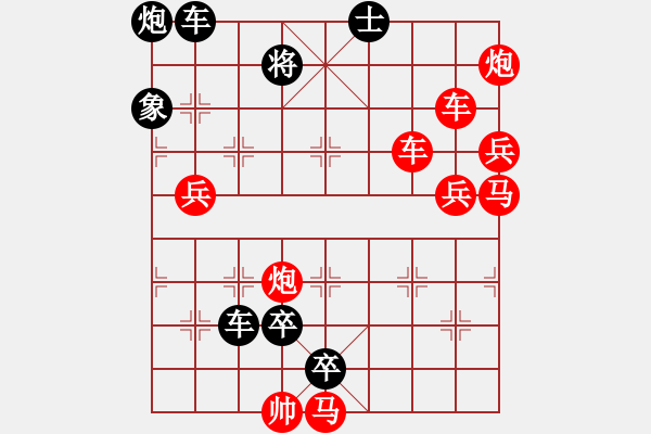 象棋棋譜圖片：165將 - 步數(shù)：290 