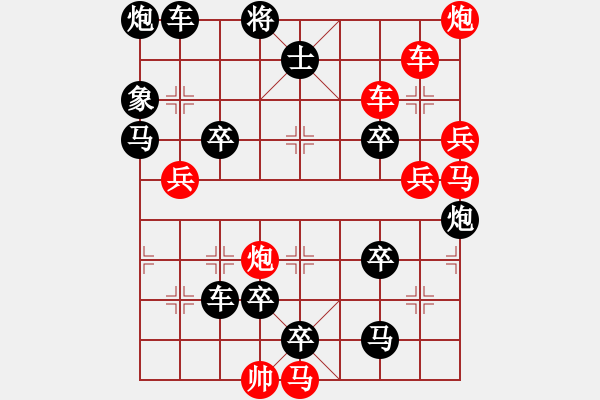 象棋棋譜圖片：165將 - 步數(shù)：30 