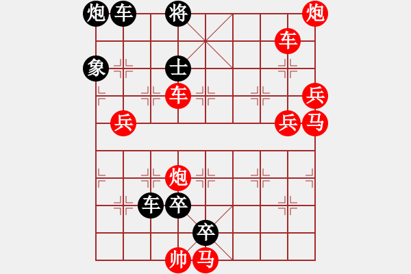 象棋棋譜圖片：165將 - 步數(shù)：300 