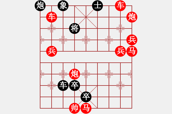 象棋棋譜圖片：165將 - 步數(shù)：310 