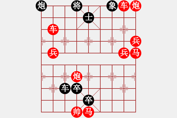 象棋棋譜圖片：165將 - 步數(shù)：320 