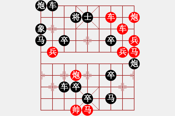 象棋棋譜圖片：165將 - 步數(shù)：40 