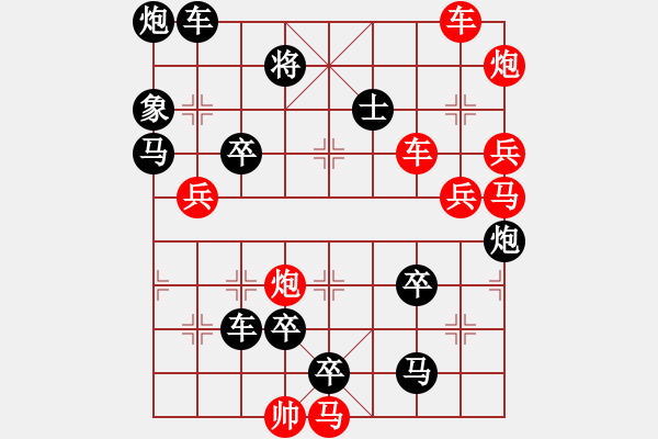 象棋棋譜圖片：165將 - 步數(shù)：50 