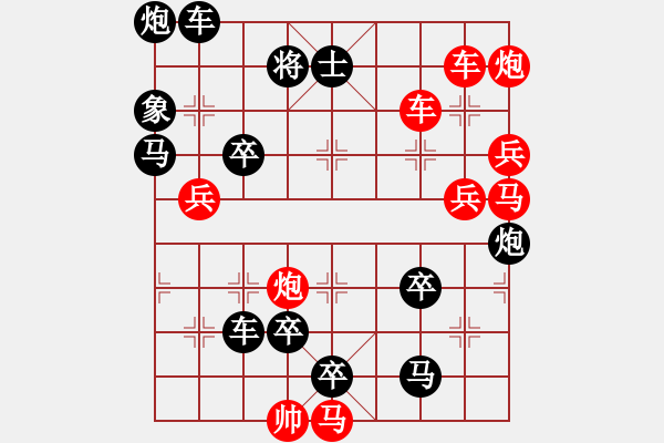 象棋棋譜圖片：165將 - 步數(shù)：60 