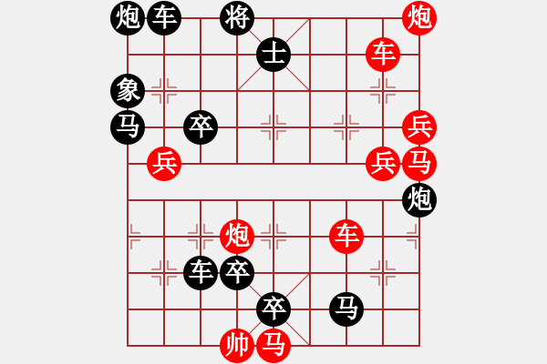 象棋棋譜圖片：165將 - 步數(shù)：70 