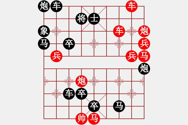 象棋棋譜圖片：165將 - 步數(shù)：80 