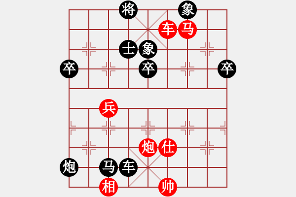 象棋棋譜圖片：youhao(2段)-負(fù)-王清同(4段) - 步數(shù)：86 