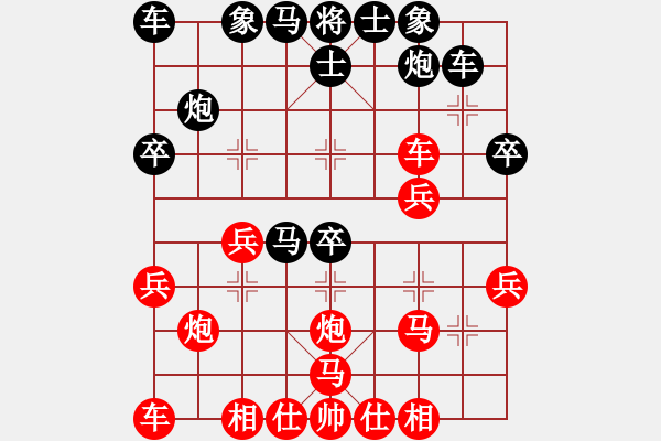 象棋棋譜圖片：午夜狂奔紅勝lxmh【中炮過(guò)河車互進(jìn)七兵對(duì)屏風(fēng)馬平炮兌車 紅進(jìn)中兵對(duì)黑退邊炮】 - 步數(shù)：30 