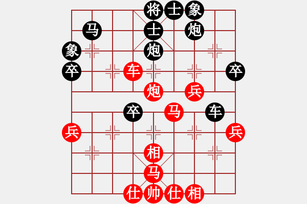 象棋棋譜圖片：午夜狂奔紅勝lxmh【中炮過(guò)河車互進(jìn)七兵對(duì)屏風(fēng)馬平炮兌車 紅進(jìn)中兵對(duì)黑退邊炮】 - 步數(shù)：50 