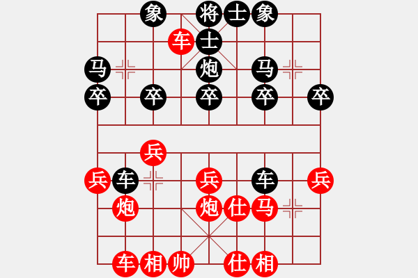 象棋棋譜圖片：殹者[紅] -VS- 橫才俊儒[黑] 春節(jié)11 - 步數(shù)：20 