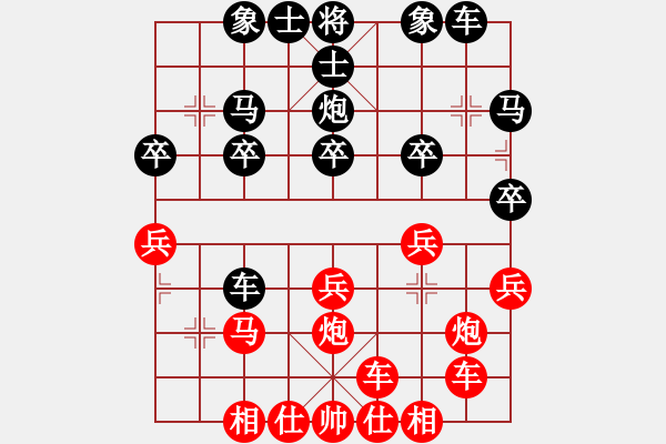 象棋棋譜圖片：橫才俊儒[紅] -VS- 帥哥[黑] - 步數(shù)：20 