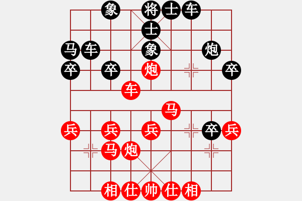 象棋棋譜圖片：廈門(mén)第二刀(天帝)-和-戰(zhàn)車二號(hào)(7段) - 步數(shù)：30 