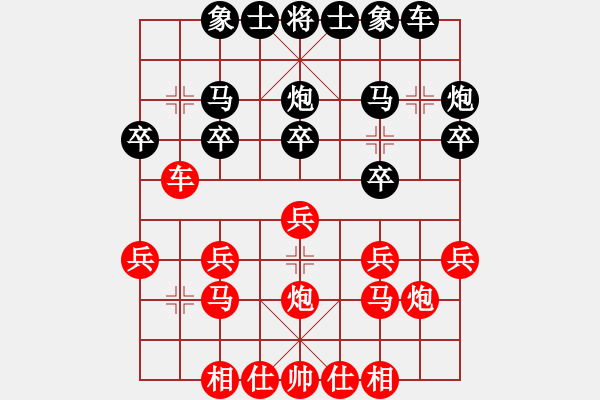 象棋棋譜圖片：eebirdee(1段)-勝-水弱石出(3段) - 步數(shù)：20 