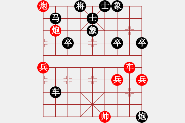 象棋棋譜圖片：火山斬將先負(fù)坤哥 - 步數(shù)：50 