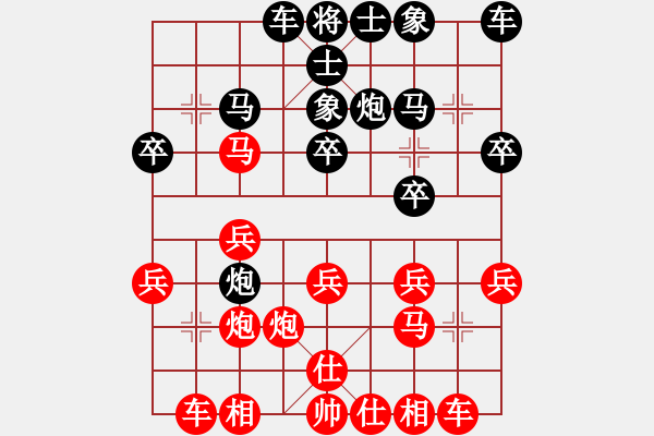 象棋棋譜圖片：‖棋家軍‖皎月[2739506104] 先勝 ☆幸?！?[2605811992]業(yè)四 - 步數(shù)：20 