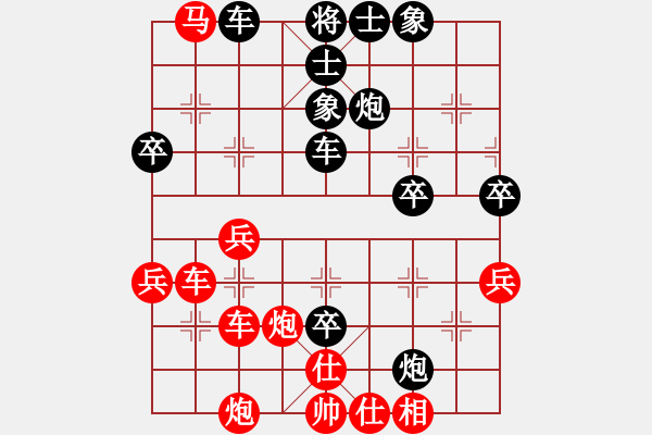 象棋棋譜圖片：‖棋家軍‖皎月[2739506104] 先勝 ☆幸福☆ [2605811992]業(yè)四 - 步數(shù)：50 