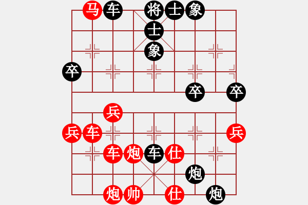 象棋棋譜圖片：‖棋家軍‖皎月[2739506104] 先勝 ☆幸福☆ [2605811992]業(yè)四 - 步數(shù)：60 