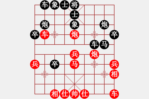 象棋棋譜圖片：煙雨漓江(3段)-和-記憶中漫步(6段) - 步數(shù)：30 