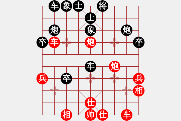 象棋棋譜圖片：煙雨漓江(3段)-和-記憶中漫步(6段) - 步數(shù)：40 