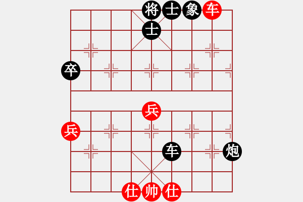 象棋棋譜圖片：陶國(guó)興 鄭玉堂 負(fù) 李錦歡 莊宏明 - 步數(shù)：70 