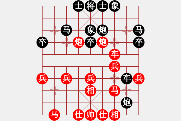 象棋棋譜圖片：黃玲（業(yè)9-1）先負(fù)何智偉（業(yè)9-3）201812111858.pgn - 步數(shù)：30 