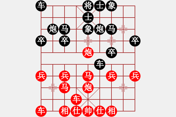 象棋棋譜圖片：橫才俊儒[292832991] -VS- 青菜蟲[1305839348] - 步數(shù)：20 