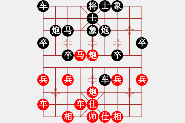 象棋棋譜圖片：橫才俊儒[292832991] -VS- 青菜蟲[1305839348] - 步數(shù)：30 