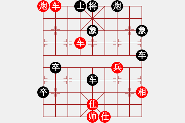 象棋棋譜圖片：橫才俊儒[292832991] -VS- 青菜蟲[1305839348] - 步數(shù)：77 