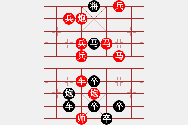 象棋棋譜圖片：相戀（2801）...周平造型 孫達(dá)軍擬局 - 步數(shù)：20 