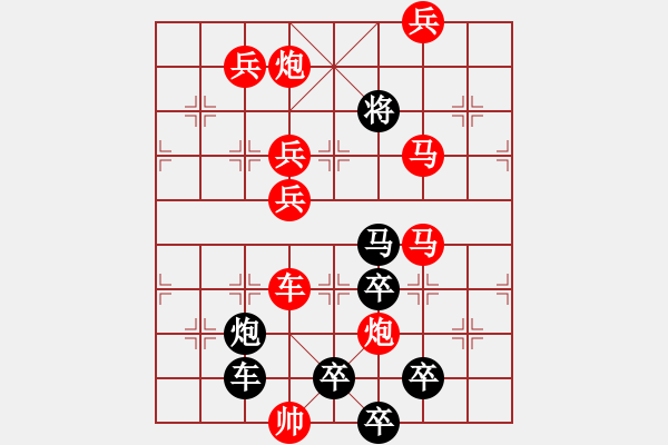 象棋棋譜圖片：相戀（2801）...周平造型 孫達(dá)軍擬局 - 步數(shù)：30 