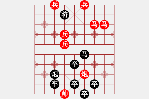 象棋棋譜圖片：相戀（2801）...周平造型 孫達(dá)軍擬局 - 步數(shù)：50 