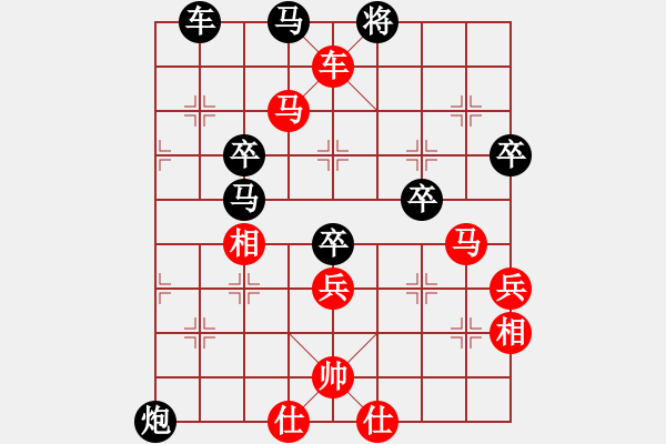 象棋棋譜圖片：墨墨的黑[1121072942] -VS- 藍(lán)色天空[1026691622] - 步數(shù)：83 