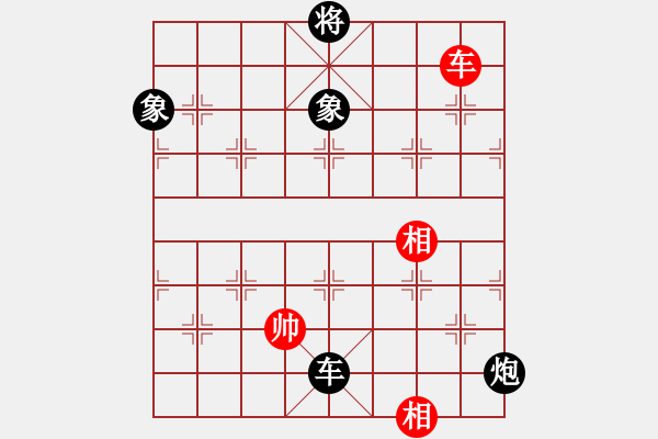 象棋棋譜圖片：阿愚(月將)-和-沁詩(shī)(月將) - 步數(shù)：280 