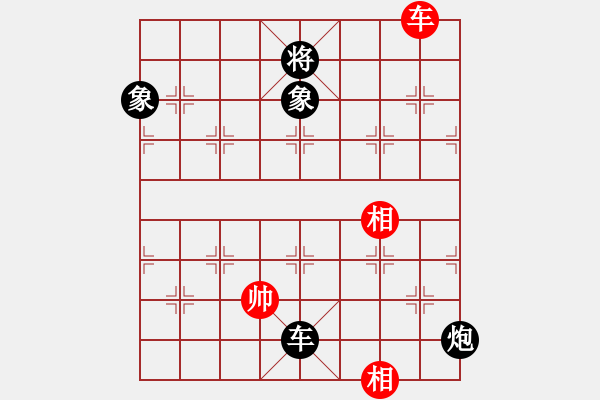 象棋棋譜圖片：阿愚(月將)-和-沁詩(shī)(月將) - 步數(shù)：290 