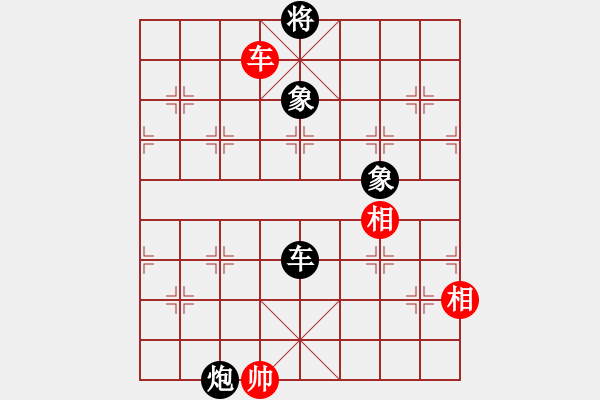 象棋棋譜圖片：阿愚(月將)-和-沁詩(shī)(月將) - 步數(shù)：376 