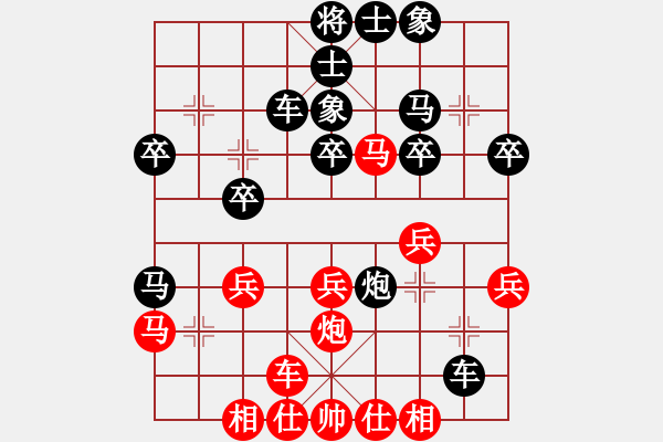 象棋棋譜圖片：bingsi(2段)-勝-萬箭齊發(fā)(2段) - 步數(shù)：30 