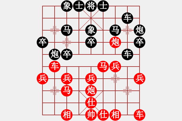 象棋棋譜圖片：王子夢 先負(fù) 王建中 - 步數(shù)：20 