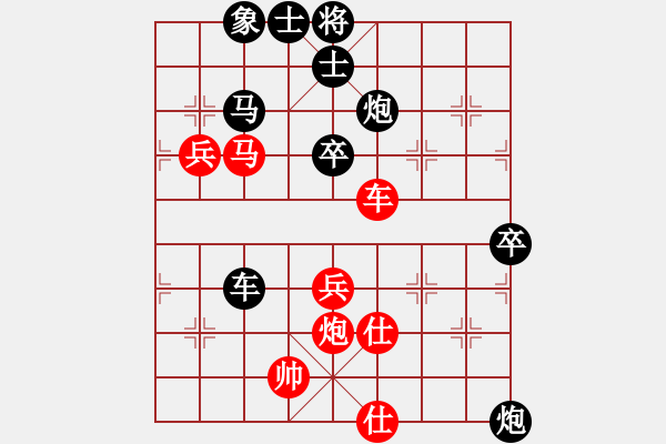 象棋棋譜圖片：王子夢 先負(fù) 王建中 - 步數(shù)：80 