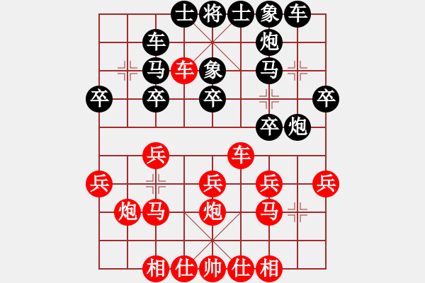 象棋棋譜圖片：天涯幽客(4段)-勝-老老頑童(7段) - 步數(shù)：20 