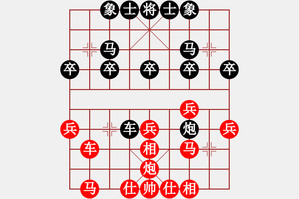 象棋棋譜圖片：文如其人(月將)-負(fù)-您的朋友(9段) - 步數(shù)：30 