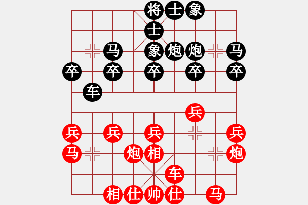 象棋棋谱图片：董志国 先和 尹晖 - 步数：20 