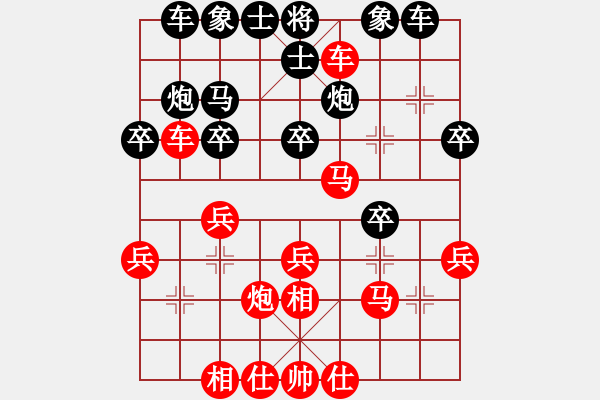 象棋棋譜圖片：和舒淇有緣(9段)-和-品棋斷劍神(6段) - 步數(shù)：30 