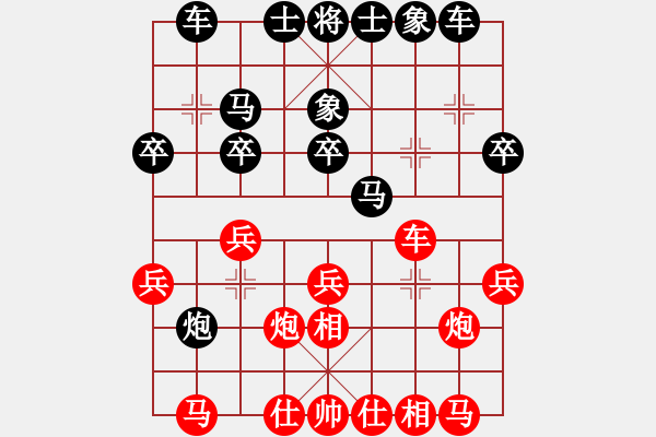 象棋棋譜圖片：天下有雪一(6段)-負-枰中瞎贏(7段) - 步數(shù)：20 