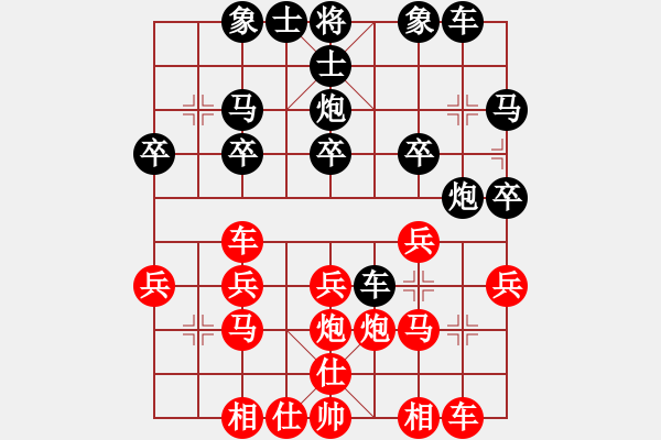 象棋棋譜圖片：香煙愛上火柴[紅] -VS- 橫才俊儒[黑] - 步數(shù)：20 